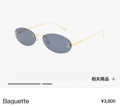 FENDI フェンディ サングラス メタル無框 円型 メンズ レディース 2024新作 ブルー ブラック ブラウン 多色展開 - 画像 5