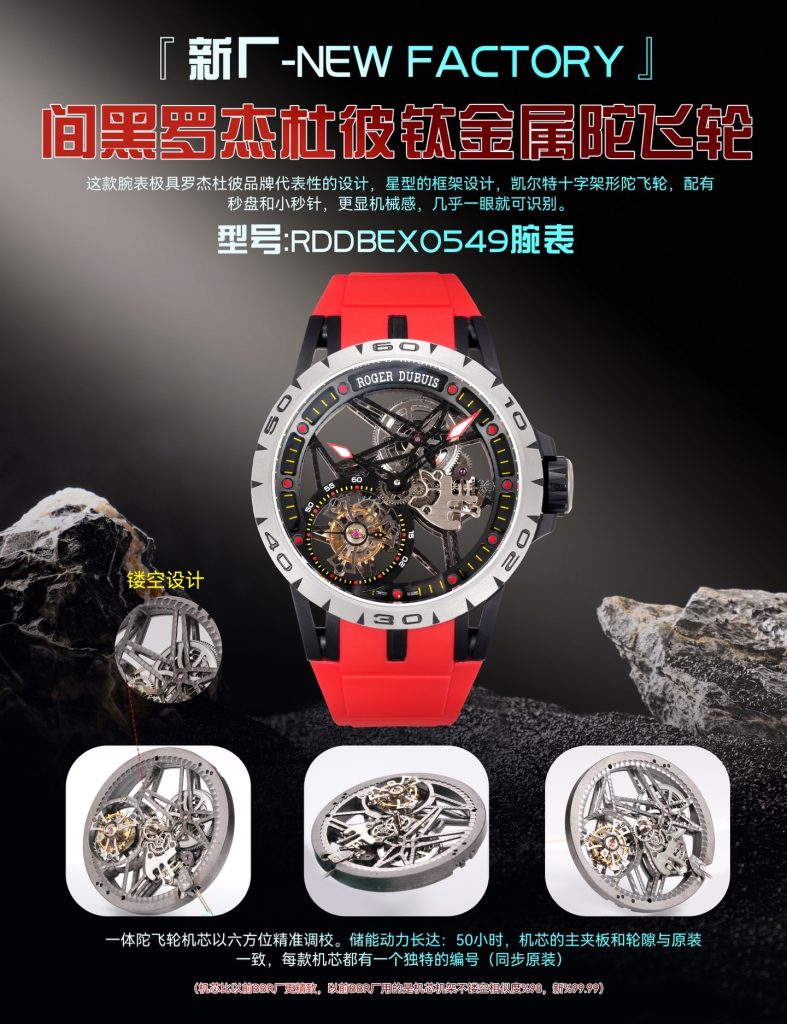 ROGER DUBUIS ロジェデュビス 腕時計 メンズ 一体式陀飛輪 機械式 50時間 ブラック レッド ホワイト 全3色 - 画像 2