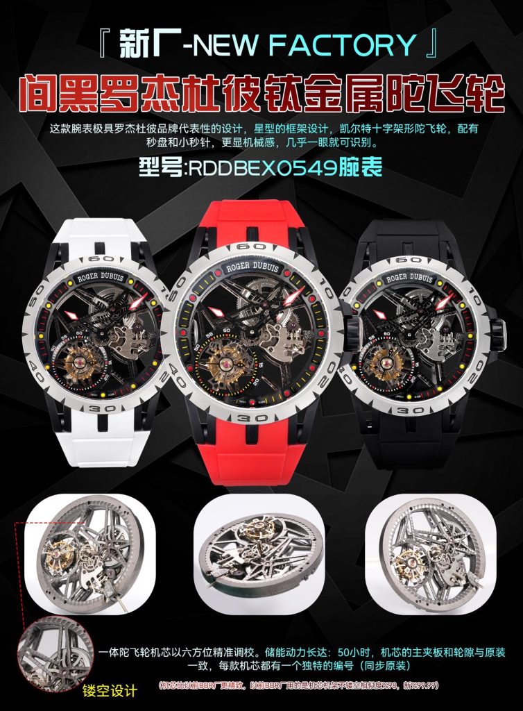 ROGER DUBUIS ロジェデュビス 腕時計 メンズ 一体式陀飛輪 機械式 50時間 ブラック レッド ホワイト 全3色 - 画像 3
