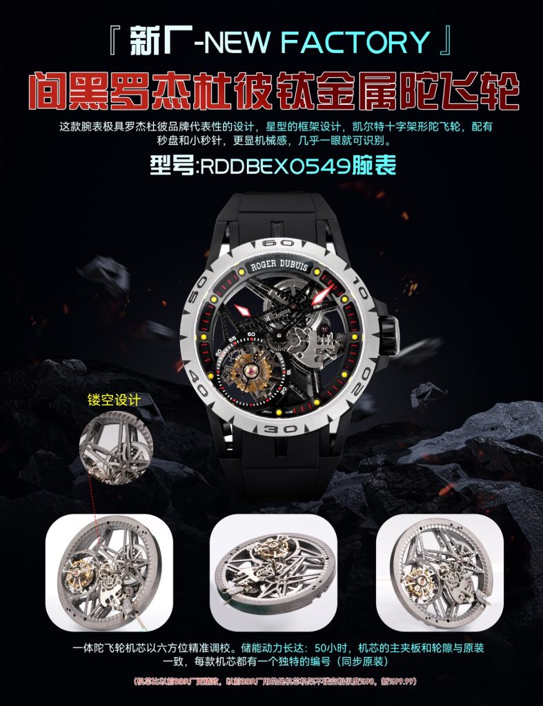 ROGER DUBUIS ロジェデュビス 腕時計 メンズ 一体式陀飛輪 機械式｜会食の日に写真で選び方を確認