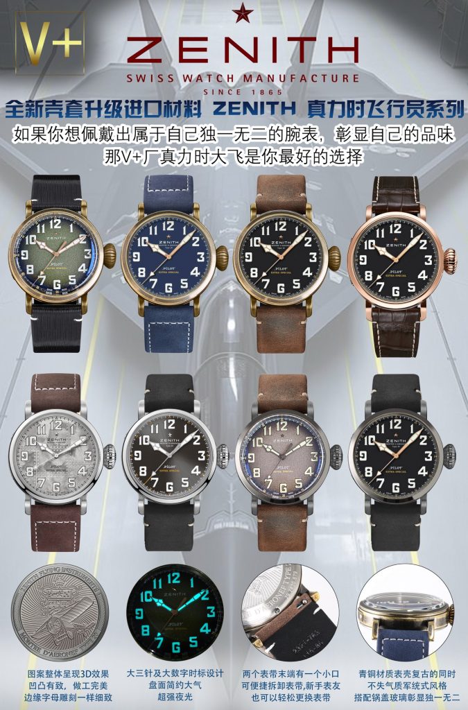 ZENITH ゼニス フライトウォッチ メンズ 自動巻き ブラック シルバー ブルー ブラウ…|長く使うなら確認したい腕時計を写真で確認