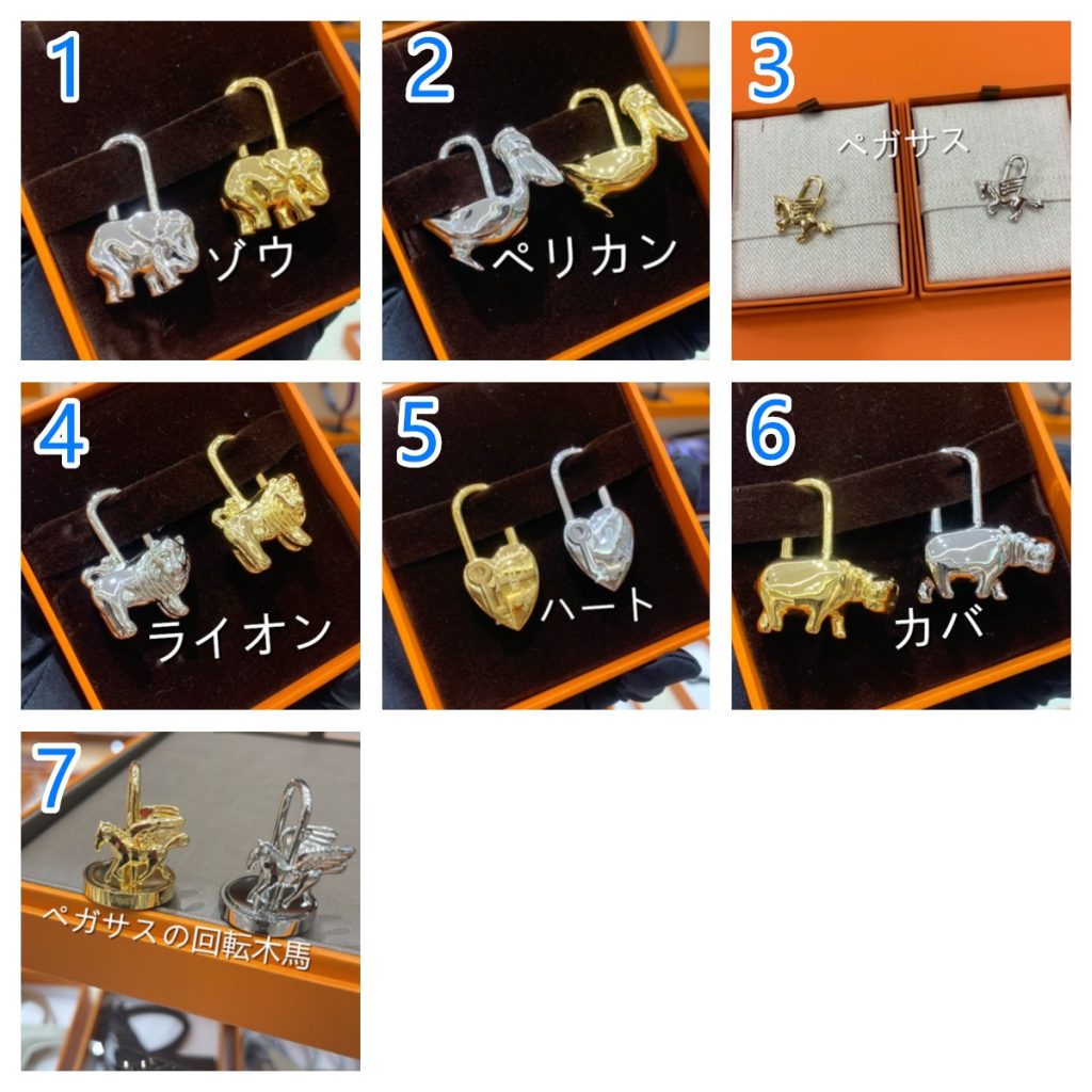 希少 エルメス年間テーマ Hermesモチーフカデナ バッグチャーム メタル シルバー/ゴー…｜通勤に使いやすいブランド小物を写真で確認