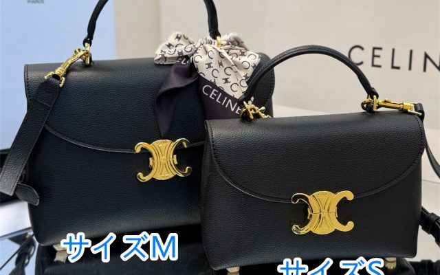 CELINEのショルダーバッグは価格・収納・合わせ方でどう見るか