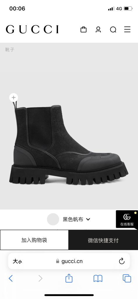 GUCCI グッチ チェルシーブーツ 本革 ブラック｜通勤に使いやすいシューズを写真で確認
