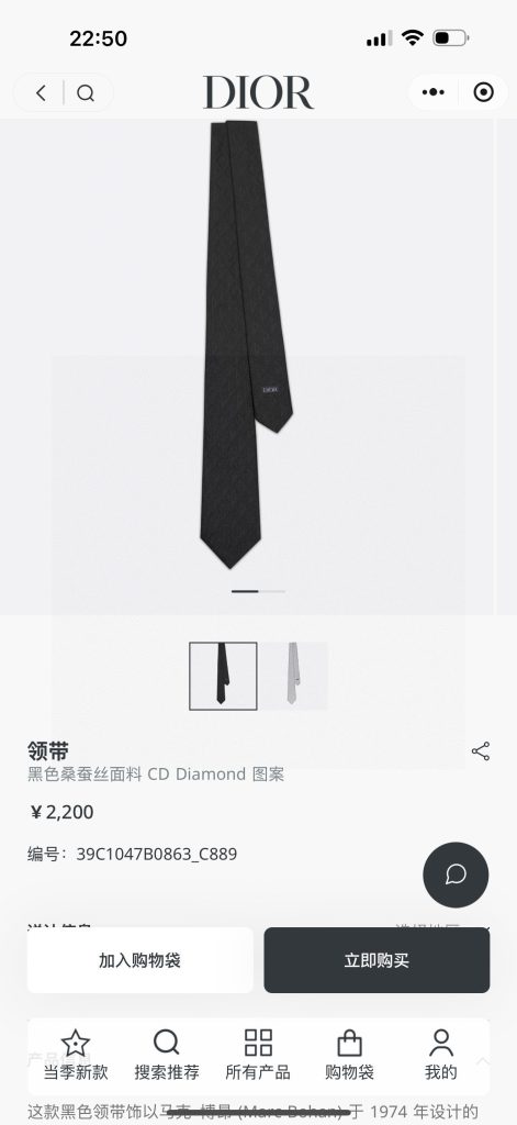 物価高でも選びやすいその他：ブランドアイテムを自然に取り入れる